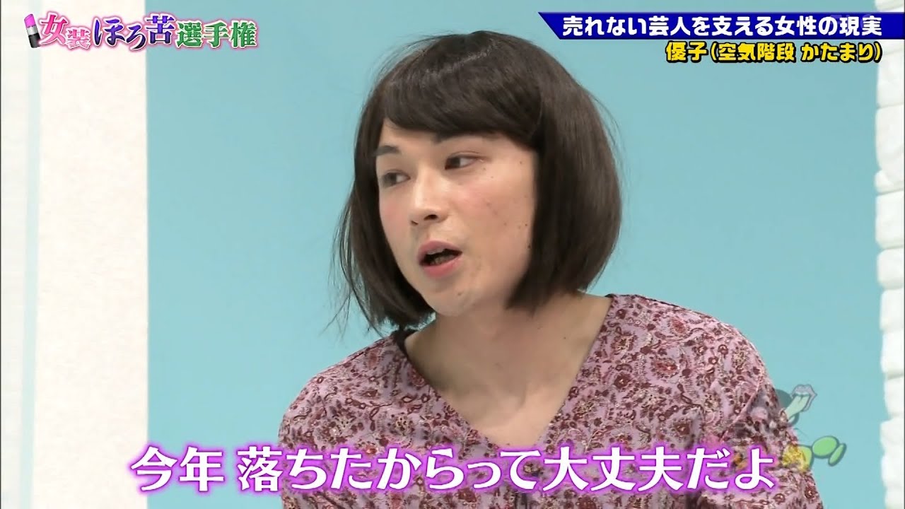 「お笑い BGM」【ゴッドタン】- 約1年半ぶり!女装が得意な芸人集結! 切ない失恋芝居に挑戦 ! 岡子(ハナコ 岡部)! 2020年お笑い界を語る!M-1グランプリー