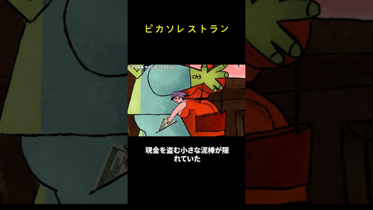 ピカソレストラン