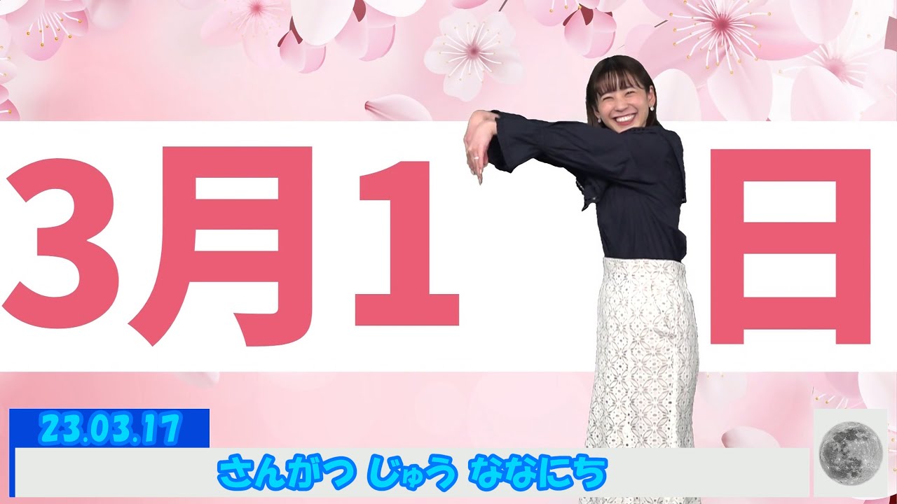 23.03.17 さんがつ じゅう ななにち #高山奈々 🍚