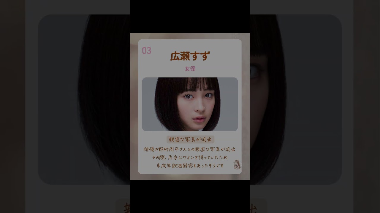 裏垢流出の芸能人！？ #akb48 #渡辺麻友 #宮脇咲良 #広瀬すず #ジャニーズ