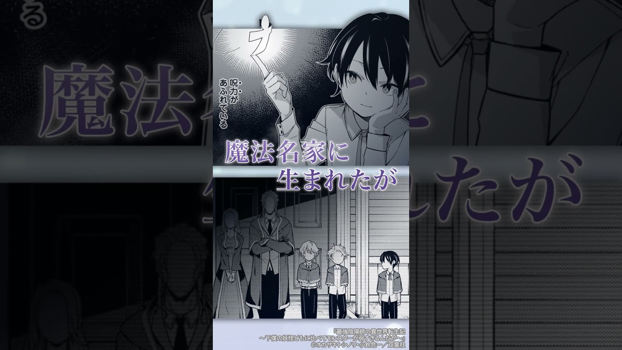 Renta!　最強陰陽師の異世界転生記～下僕の妖怪どもに比べてモンスターが弱すぎるんだが～②