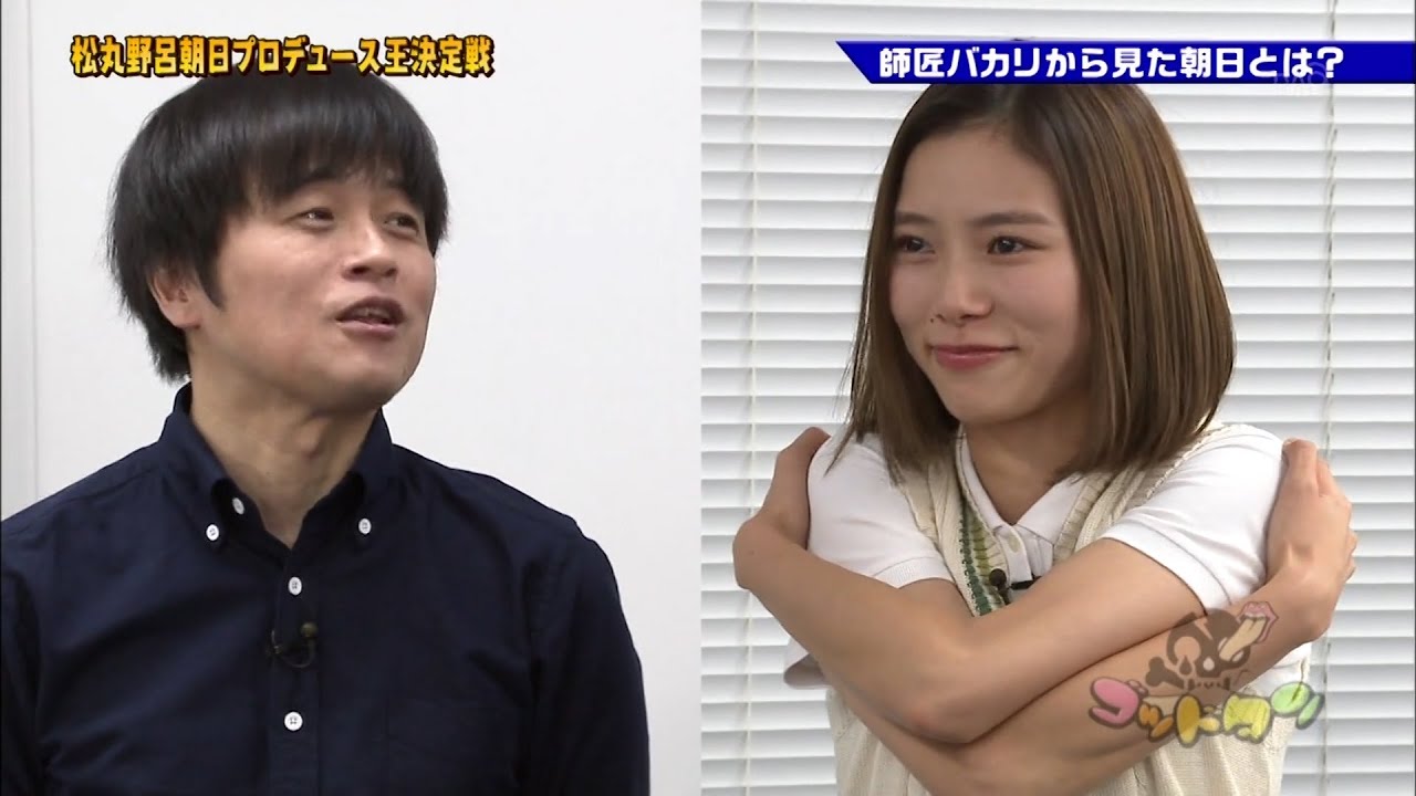 「お笑い BGM」【ゴッドタン】- 松丸・野呂・朝日! プロデュース王決定戦! バカリと朝日がゴッドタン初絡み! 名曲名シーンセレクション! 初期のパクリ疑惑 ! バナナマン日村