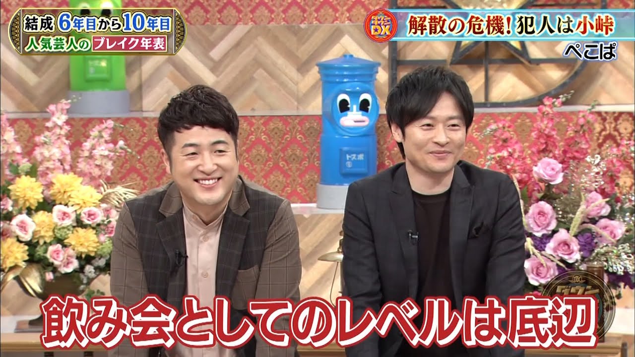 【特別プログラム】『ダウンタウンDX』2024 解散を提案した先輩芸人に謝罪要求も…。かまいたちの東京進出失敗の歴史？年間300本のロケの真相。なぜ和牛は松ちゃんに褒められて大不調に？