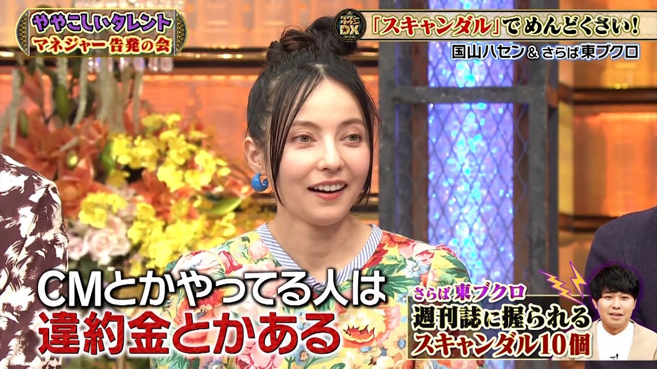 【特別プログラム】『ダウンタウンDX』2024自由人安藤美姫と何も信じないベッキーの対決、そして森田の困惑。東ブクロの“失踪騒動”が緊迫、LINE公開で真相浮き彫り！ダウンタウンが贈る超厄介な話題とは