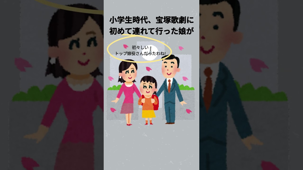 宝塚時代の花總まりについての雑学 #宝塚 #花總まり #ミュージカル #エリザベート #雑学