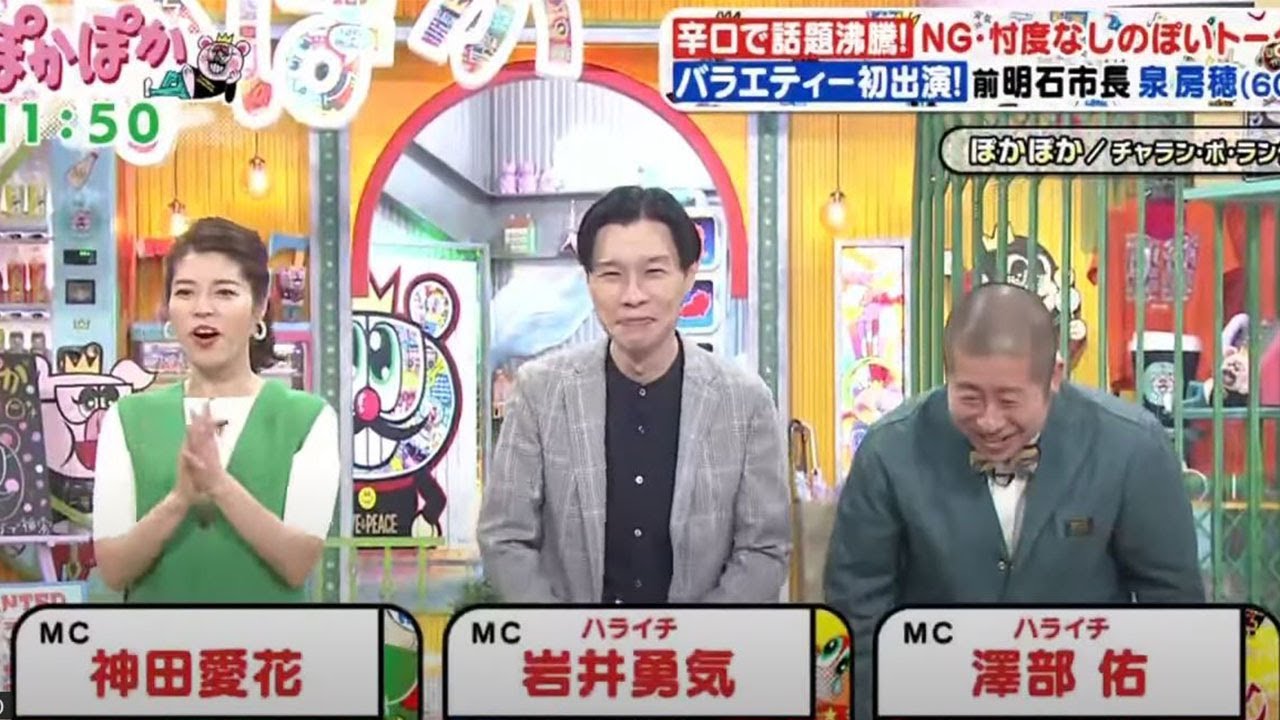 ぽかぽか 2024年3月13日 【辛口発言で人気！前明石市長・泉房穂の壮絶人生に迫る！主婦の悩み相談】LIVE FULL【1080pHD】 New
