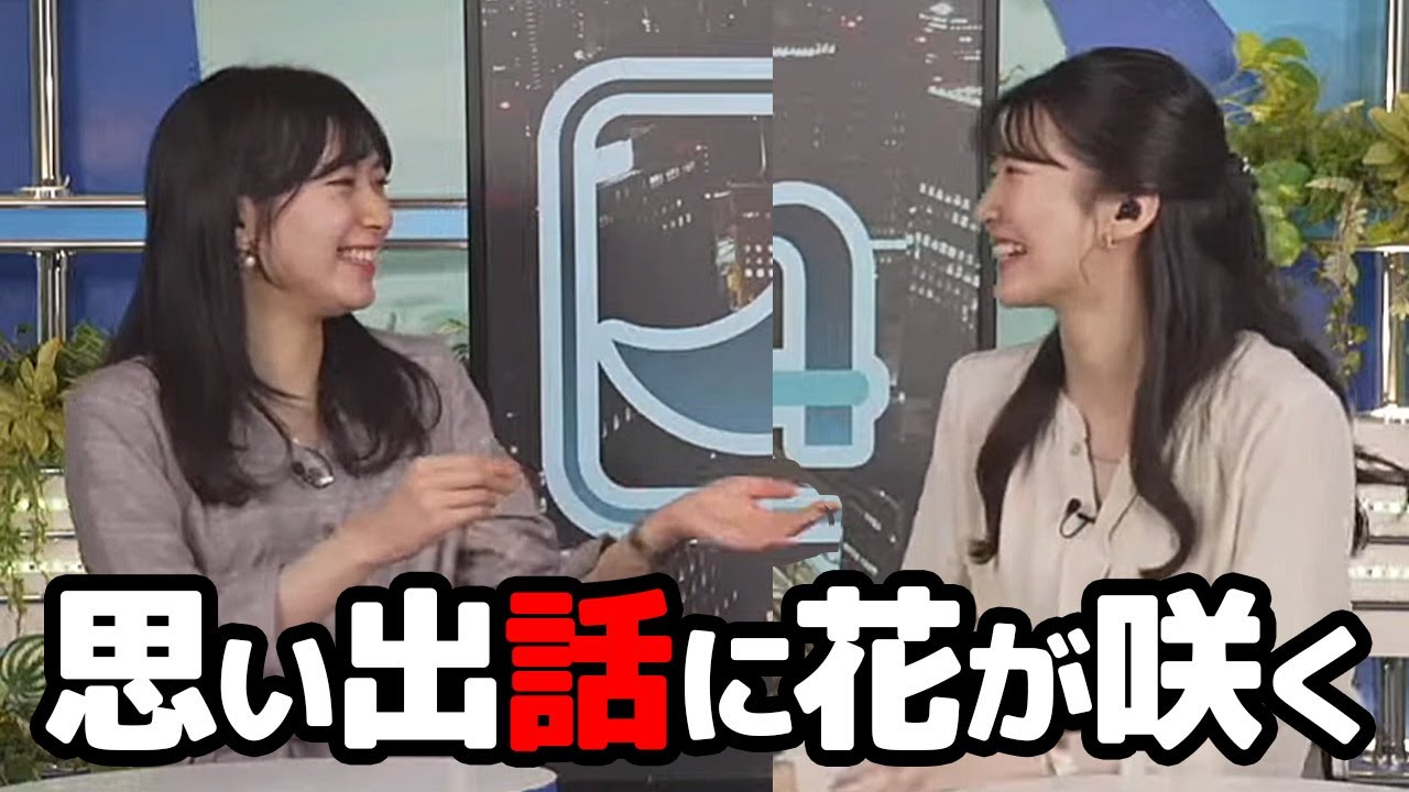 【駒木結衣・檜山沙耶】早くも思い出話に花を咲かせる2人で1つのフォースを持つお天気キャスターたち