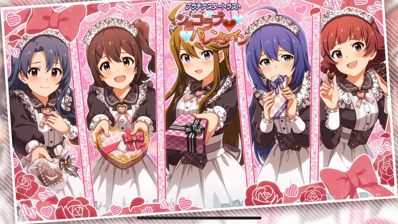 ショコラブル＊イブ【毎日ミリシタ】
