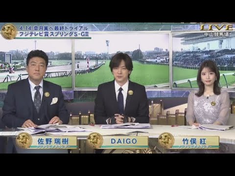 みんなのKEIBA   2024年3月17日   🅵🆄🅻🅻🆂🅷🅾🆆【1080pHD】