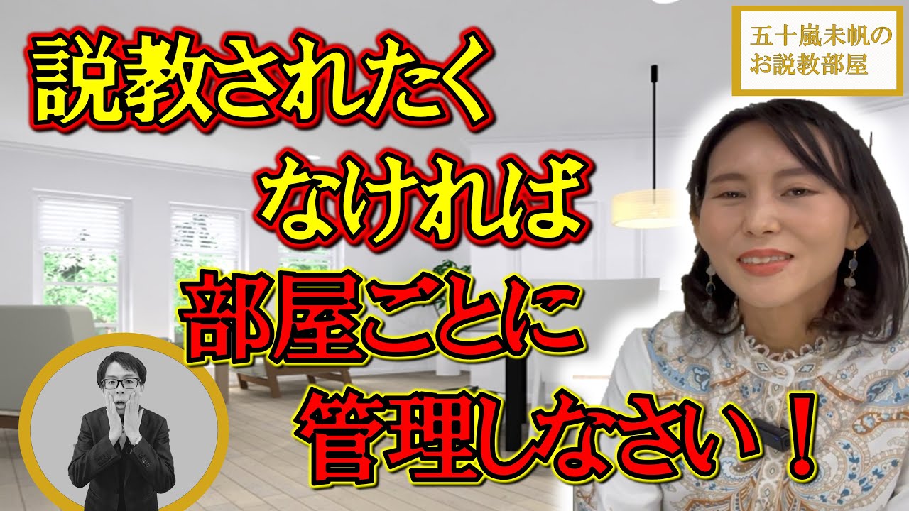 説教姐さん五十嵐未帆が大公開！確定申告で使える入居率管理レントロール