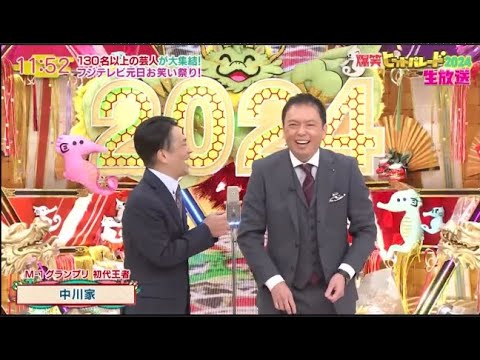 中川家 コント・漫才 「今年一番ウケたネタ大賞」「お笑い王者」#2
