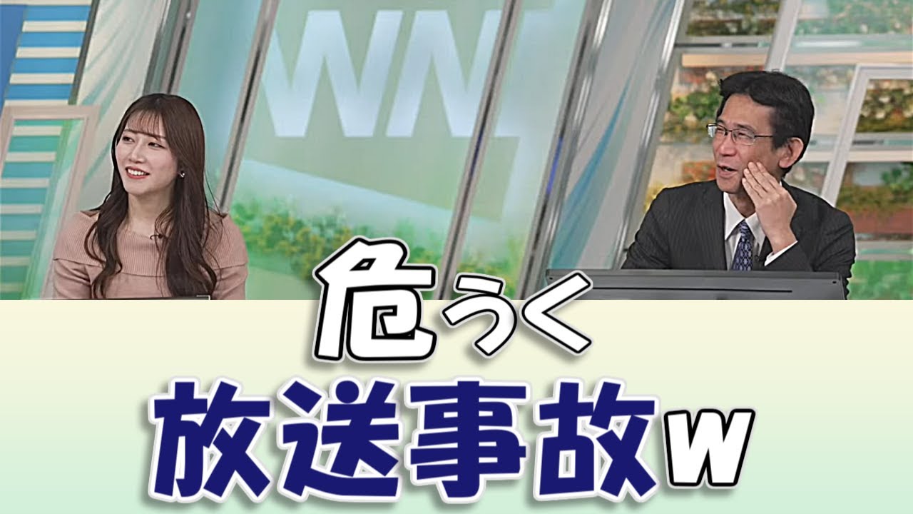 【#魚住茉由 & #山口剛央】危うく放送事故にw【#ウェザーニュースLiVE #切り抜き】