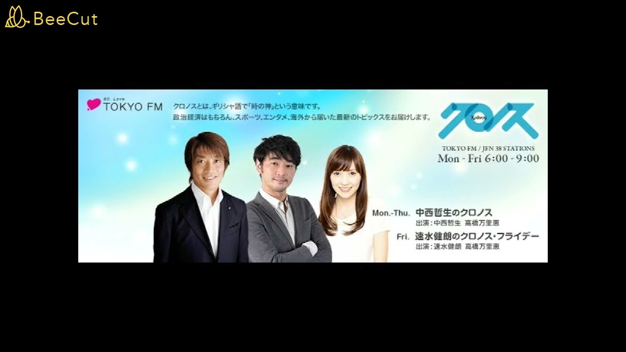 2024.3.17 (月) - 中西哲生のクロノス