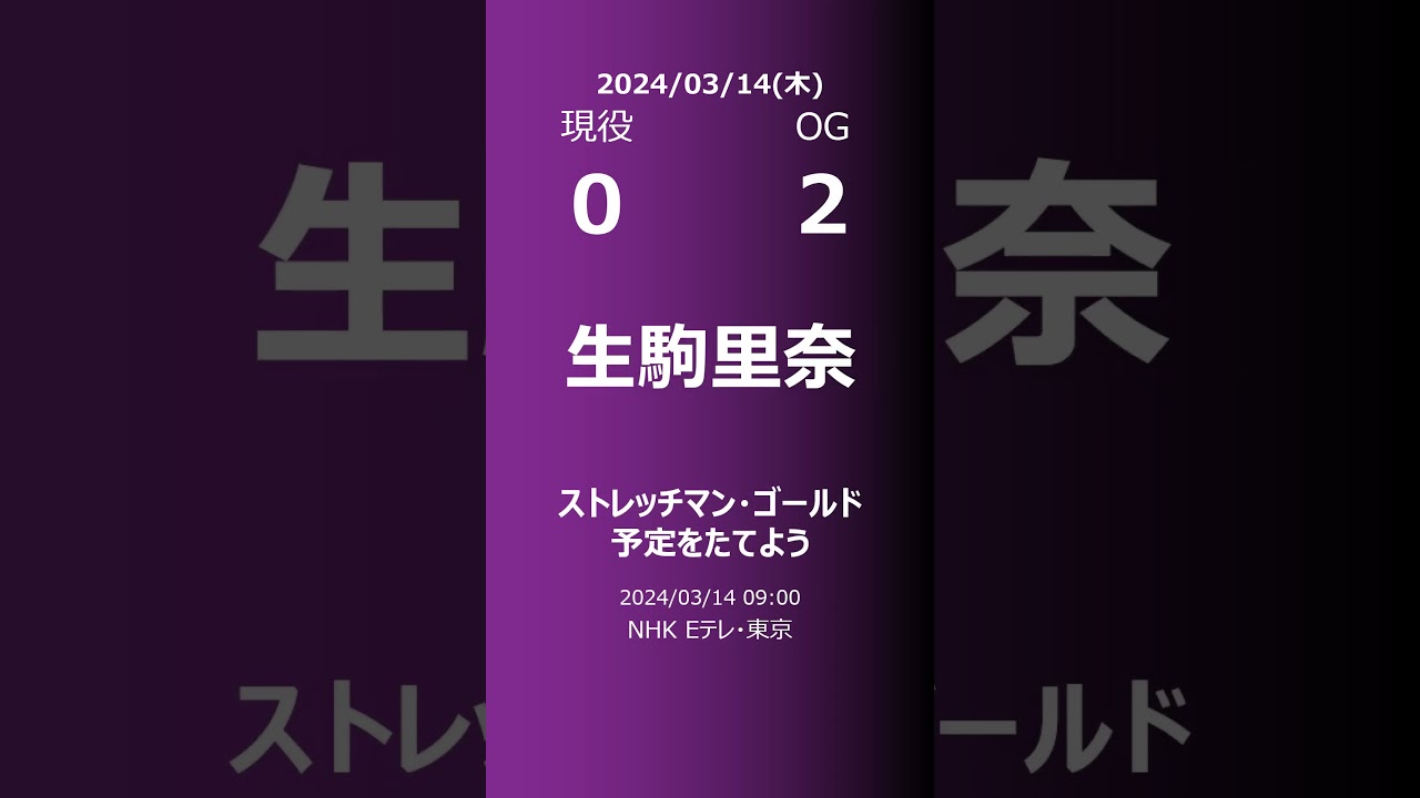 【明日の乃木坂】現役・OG 2024/03/14 #shorts #乃木坂46 【番組出演】