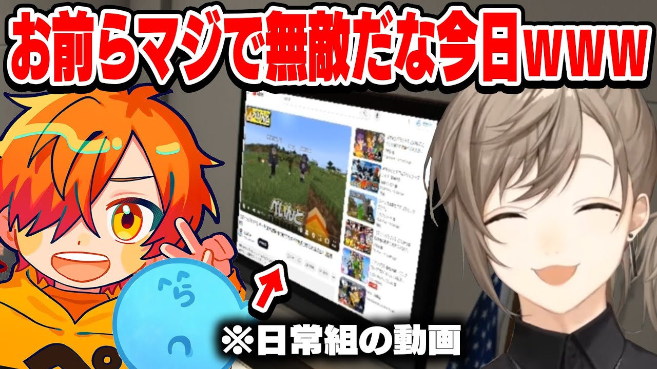 伊藤ぺいんの前で日常組の動画を見ようとする無敵の殿たち【にじさんじ切り抜き/叶/ストグラ】