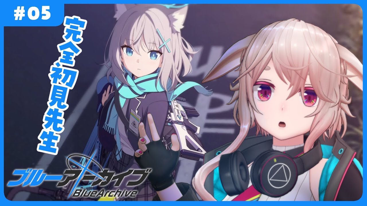 【ブルーアーカイブ】#05 横乳呼吸お姉さんぶっ刺さりんちゅ【どっとライブ / もこ田めめめ】