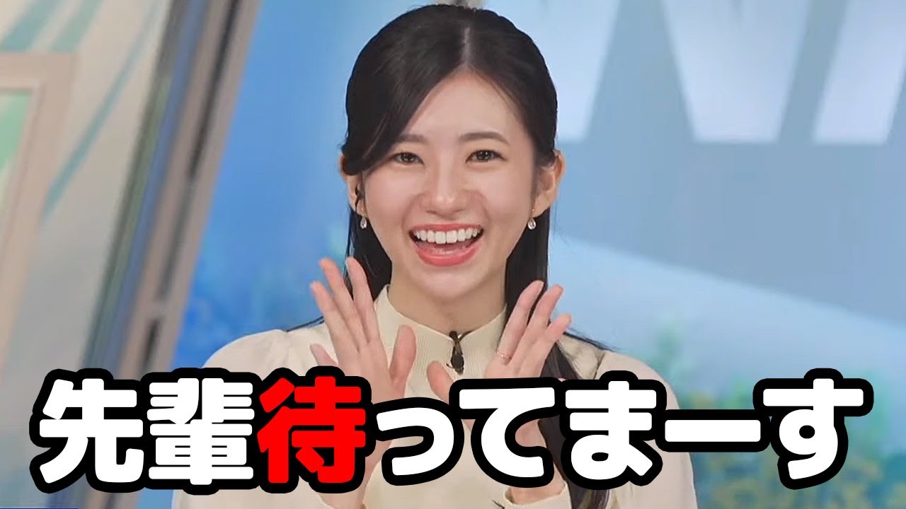 【大島璃音】気づけば先輩よりも後輩が多くなってしまい休職中の先輩の復帰を心待ちにするお天気キャスター