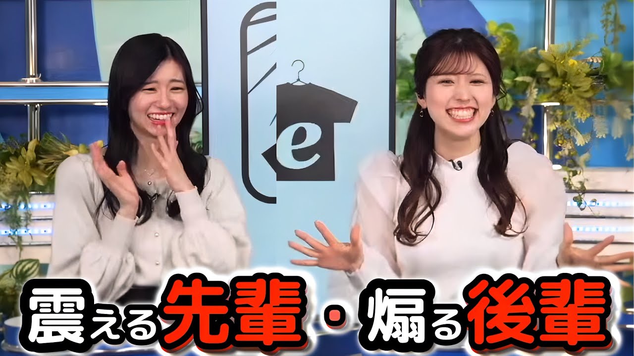 【小林李衣奈×大島璃音】煽りを効かして、ハードルを上げていく後輩に、震え上がってしまう"次のお姉さん"な先輩"お天気お姉さん"【ウェザーニュース切り抜き】
