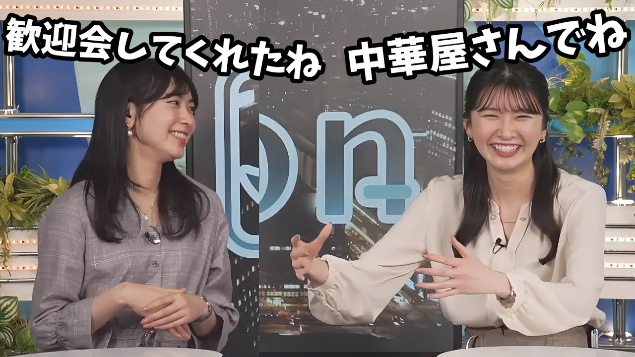 【檜山沙耶・駒木結衣】いつものさやゆい仲良しクロストーク【ウェザーニュース切り抜き】