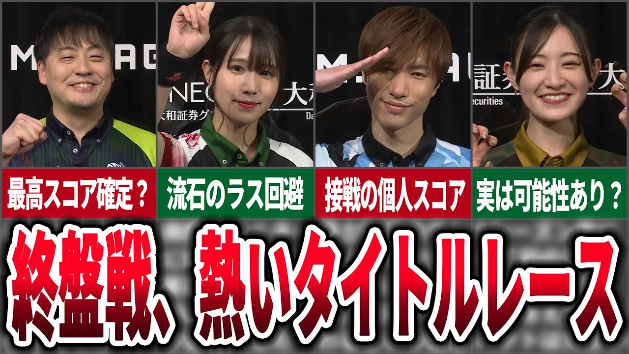 【MVPだけじゃない】終盤に向けて加熱する個人タイトル争いについてまとめてみた【麻雀ゆっくり解説】