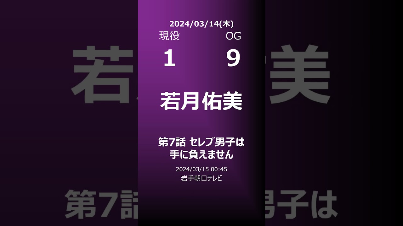 【明日の乃木坂】地方局他 2024/03/14 #shorts #乃木坂46 【番組出演】