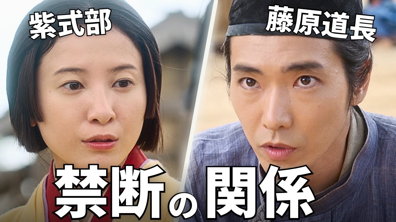 紫式部と藤原道長、禁断の関係と宮廷の陰謀が渦巻く平安時代の闇／光る君へ