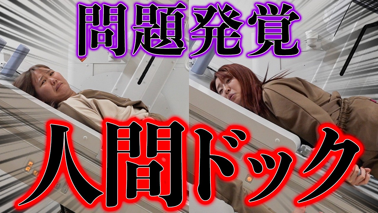 ブラック企業で働くアラサー女子の人間ドックの結果がやばすぎた...