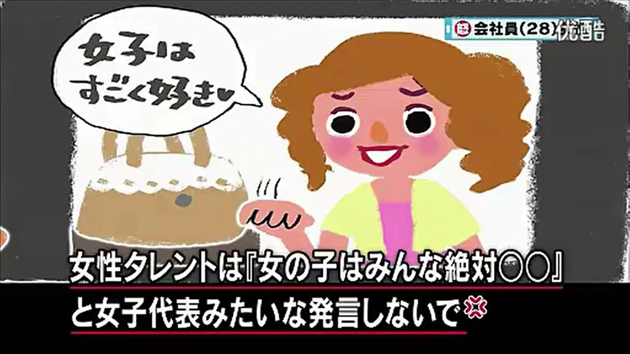【マツコ＆有吉】女性タレントの「女子はみんな○○」発言
