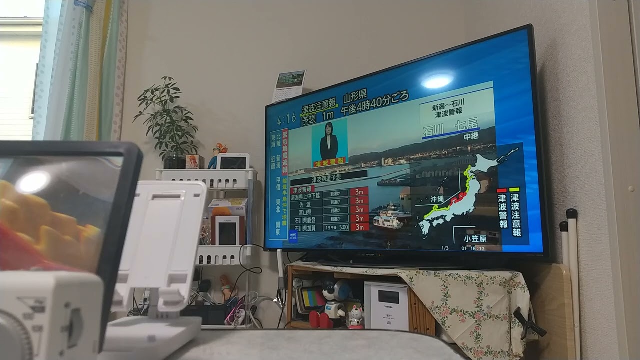 山内泉 石川県で震度7 緊急地震速報