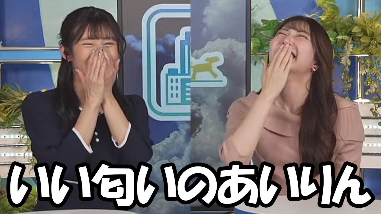 【魚住茉由・山岸愛梨】いい匂いがするからあいりんと認識するお天気お姉さん