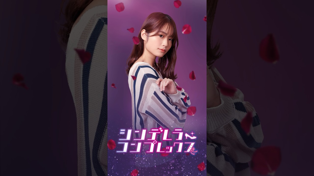 こんな男からは逃げた方がいい #デレコン #シンデレラコンプレックス  #ごっこ倶楽部 #短編映画 #短編ドラマ #ショートドラマ #ショートフィルム #ドラマティッカー #ドラマ