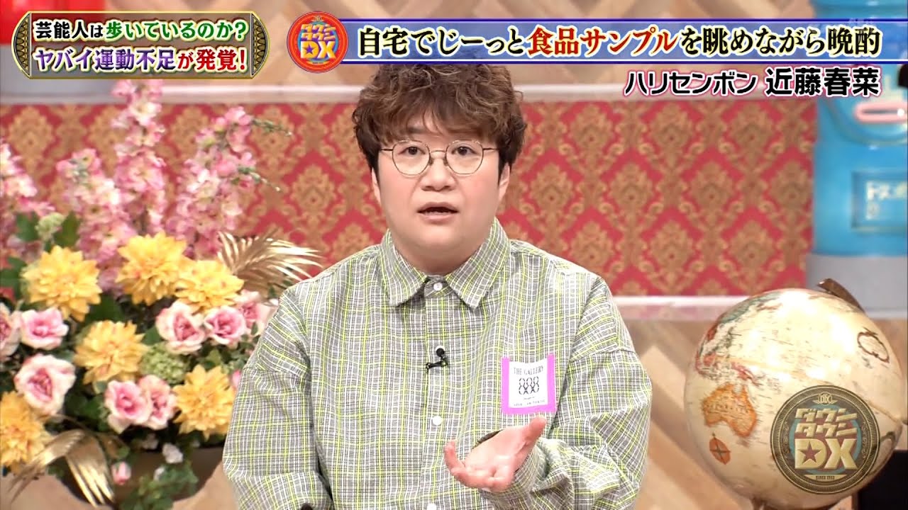 【特別プログラム】『ダウンタウンDX』2024 すゑひろがりず三島の自宅で起こった驚愕の出来事とは？ こじるりのセクシー寝起きに迫る！高級旅館での予想外の展開…疑惑と興奮の真相はここに!