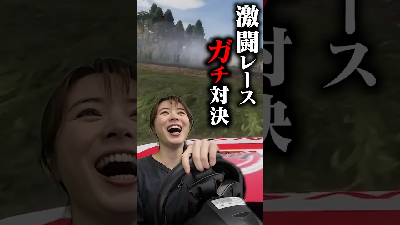 【A級ライセンス所持皆川アナvs宇内アナ】レーシングゲームガチ対決🚗💨　#shorts #切り抜き #ゲーム実況 #ゲーム対決 #宇内梨沙 #皆川玲奈 #tbs #wrc #マニュアル