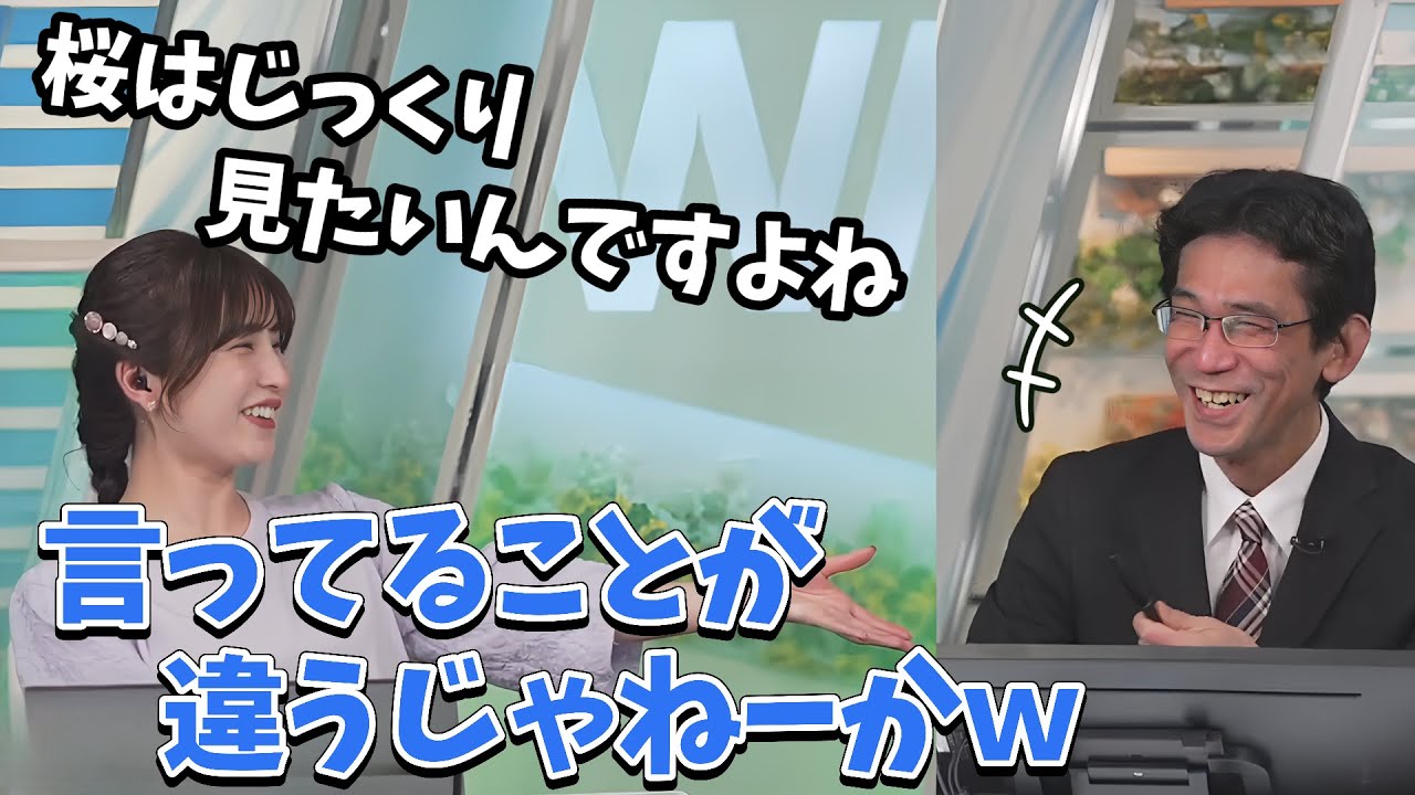 【松雪彩花・山口剛央】桜はじっくり観察したいと言う山口さん！山口さんのお薦め桜スポットはじっくり見れない場所だった【ウェザーニュース切り抜き】