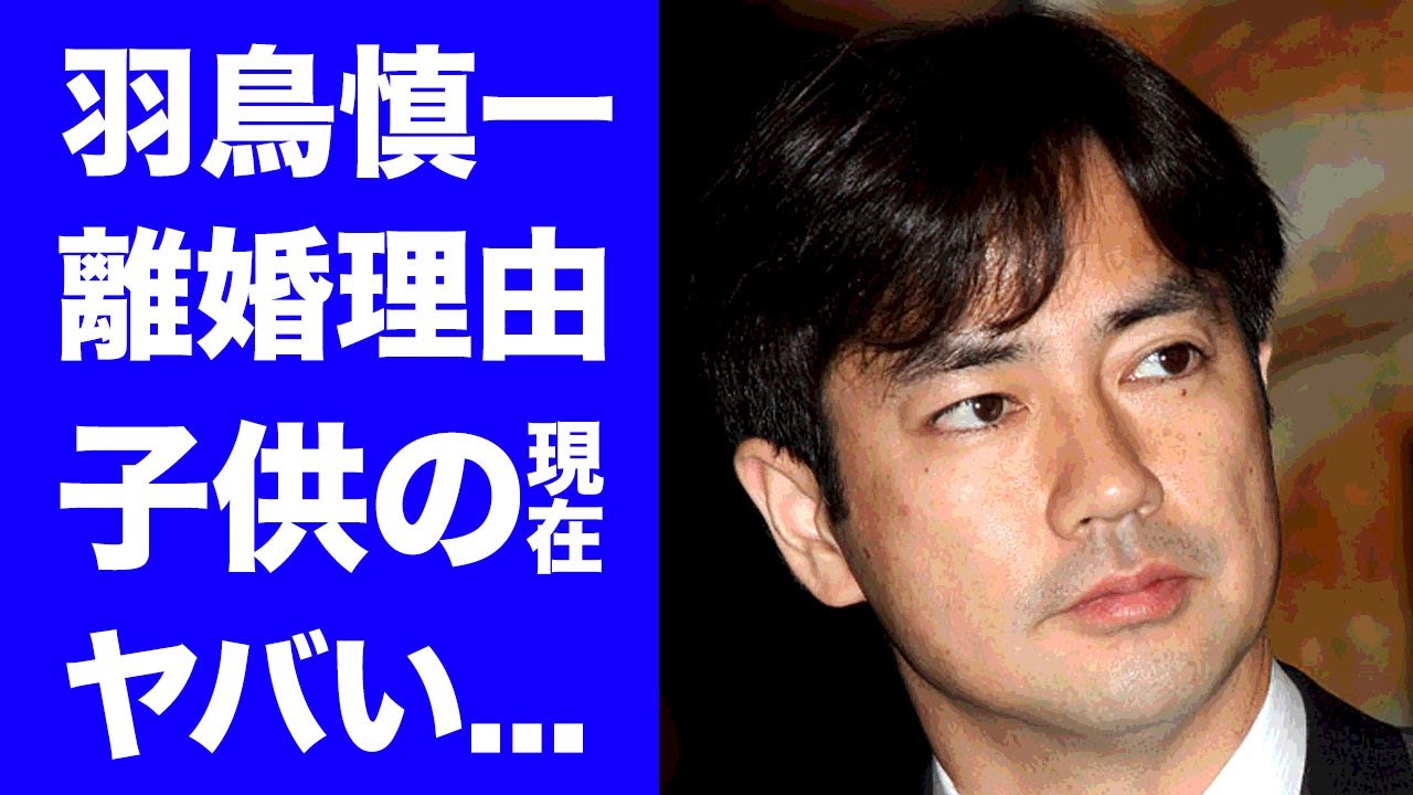 【驚愕】羽鳥慎一が離婚した本当の理由...子供の現在に驚きを隠せない...『日本テレビ』で活躍したアナウンサーが再婚した女性の正体...不倫の真相や年収がヤバすぎた...
