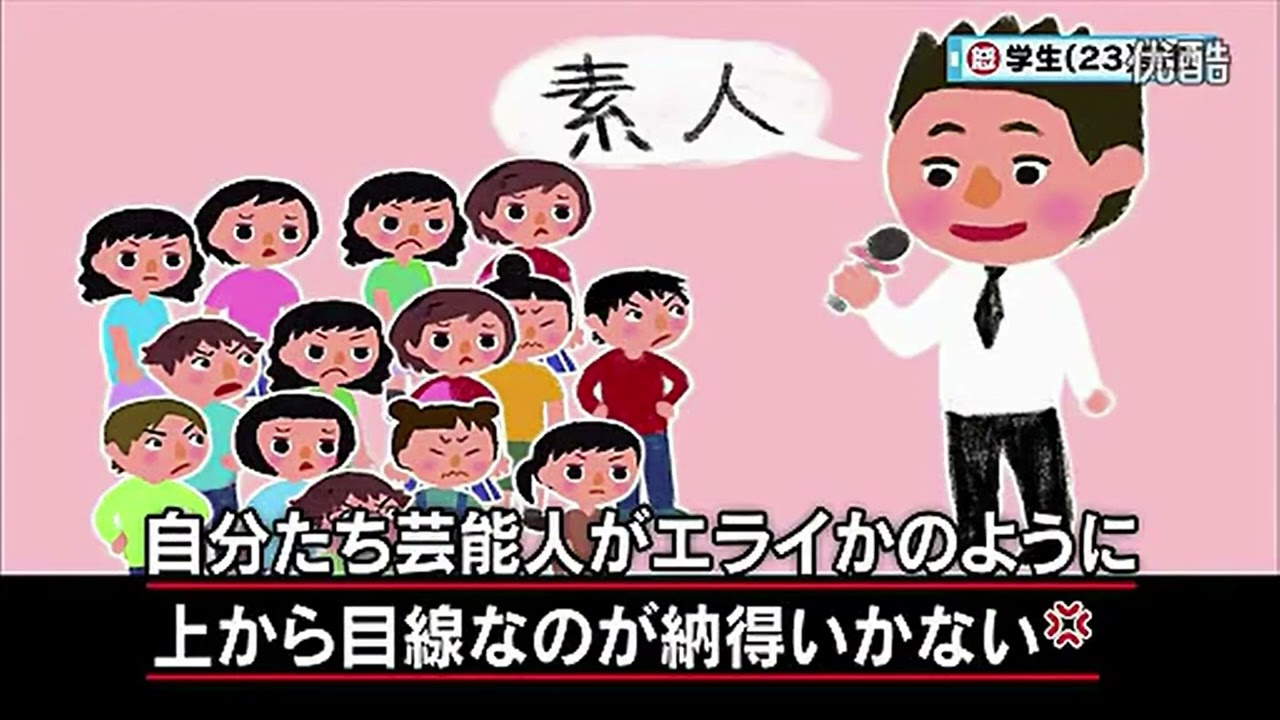 【マツコ＆有吉】芸人は一般人を「素人」と言うな！