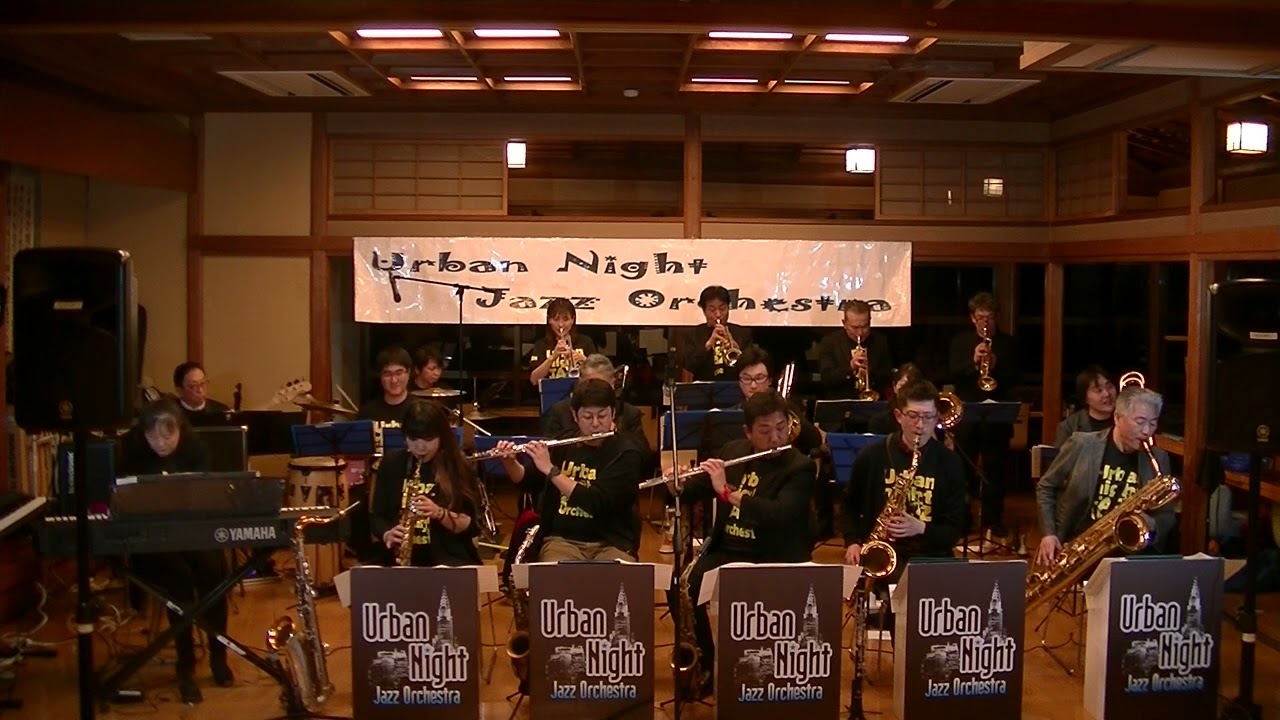 アーバンナイト　ジャス　オーケストラUrbanNight Jazz  Orchestra小石川後楽園　涵徳亭　昭和99年　2024  令和６年2月25日　堀昭実　　　　　　　　　　　　　　　