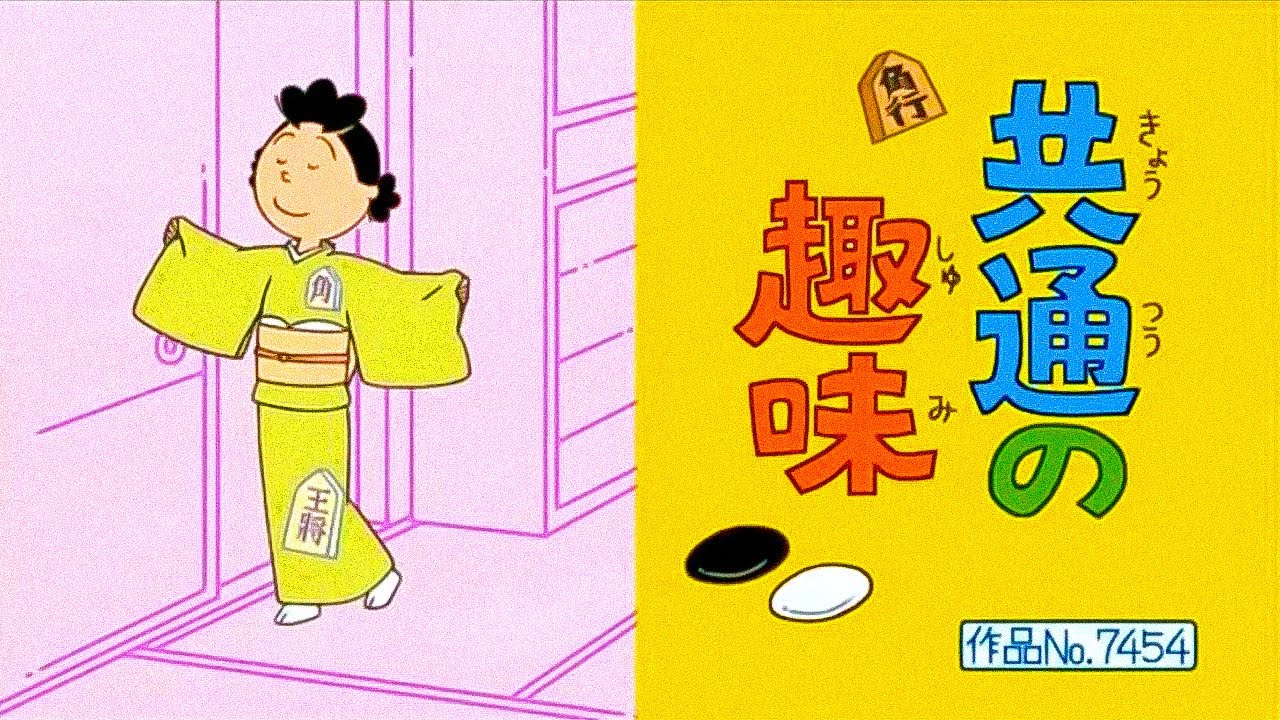 【NEW】サザエさん 2024 🌈🎀🌈 Sazae San 2024 Vol 3623