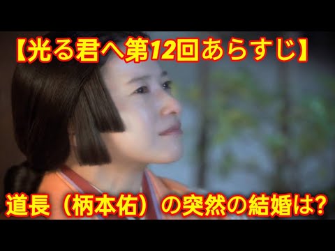 【光る君へ第12回あらすじ】道長（柄本佑）の縁談は？ { Tokyo Japan}