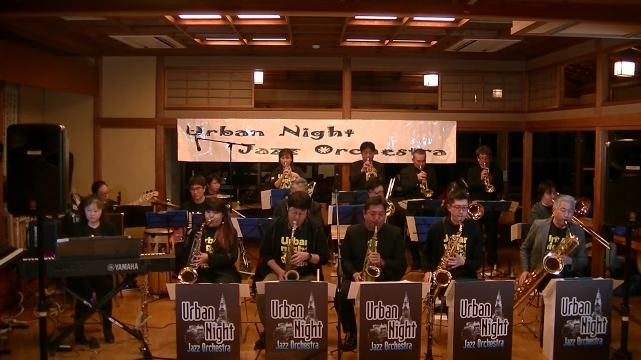 アーバンナイト　ジャス　オーケストラUrbanNight Jazz  Orchestra小石川後楽園涵徳亭17:00開場開演18:45〜第63回堀昭実誕生会