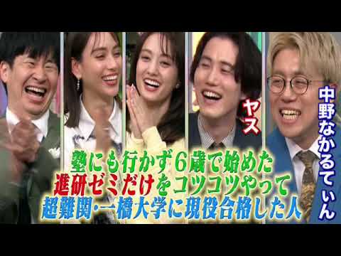 【見逃し配信】激レアさんを連れてきた3月18日＜アナウンサーだけど大学6浪した人/谷まりあ/滝沢カレン/再放送＞2024年3月18日放送分 FULL