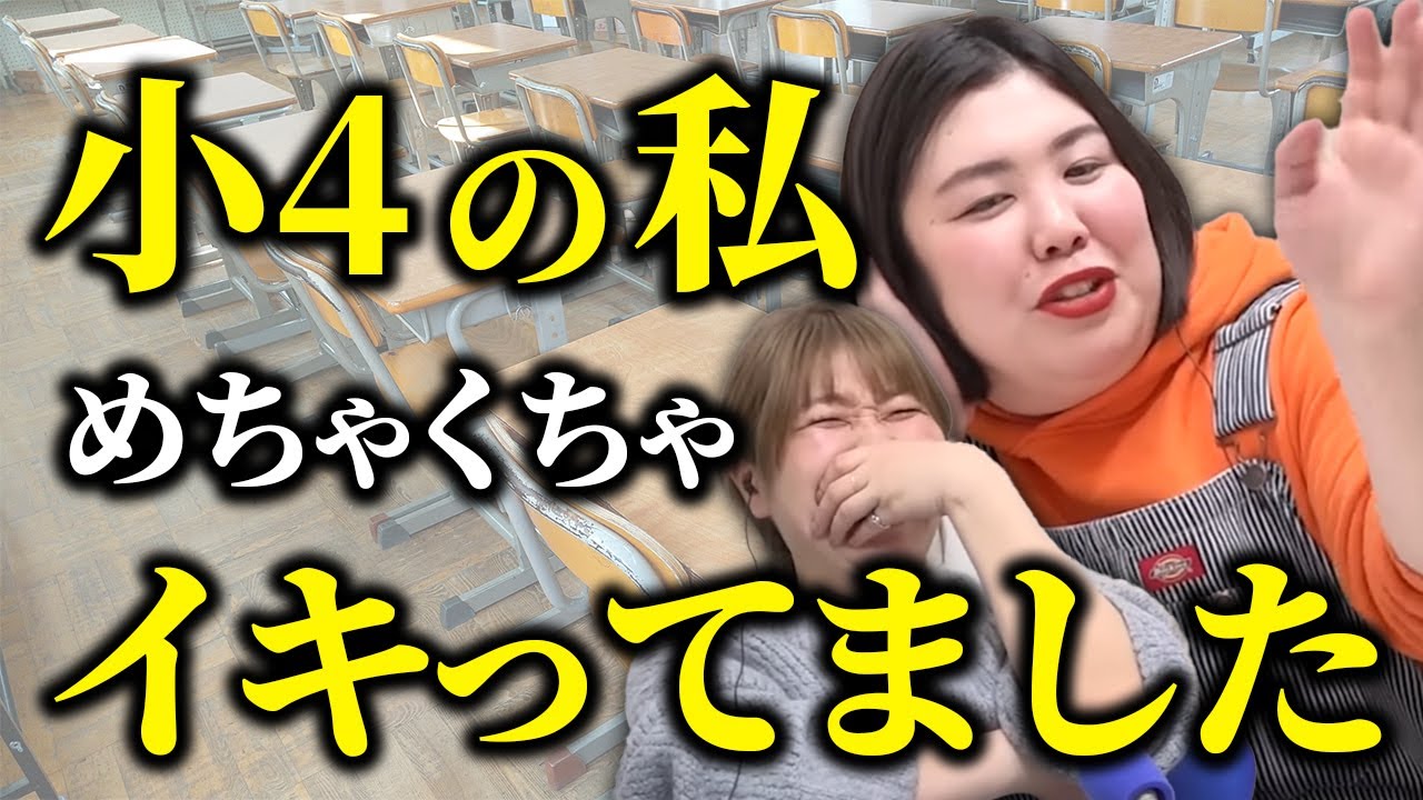 【動画版】本編#48　「先生あのときはごめんなさい」小学生熊プロのイキリエピソード【紅しょうがは好きズキ！】