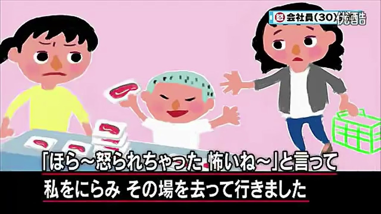【マツコ＆有吉】イタズラを注意しない親