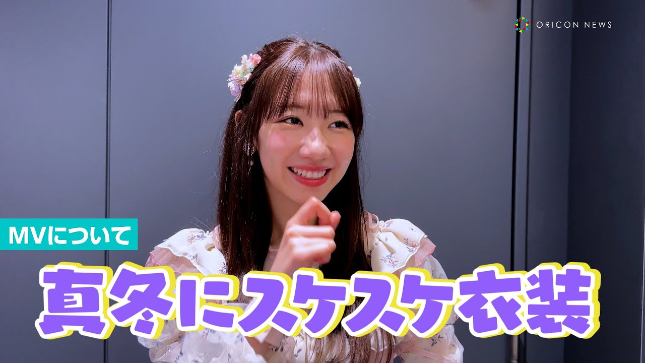 柏木由紀、AKBラストシングルで１位獲得コメント！MVはスケスケ衣装に苦労！？