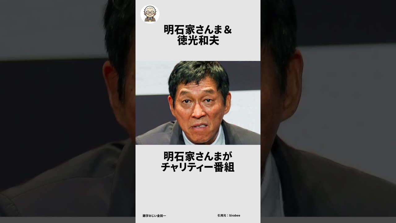 共演NGの芸能人に関する面白い雑学 #雑学おじい金田一  #雑学