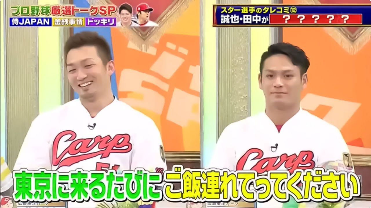 ジャンクSPORTS 2024:【浜田雅功 x 佐久間みなみ・プロ野球SP】。プロ野球厳選トークSP 侍JAPAN 金銭事情 ドッキリ