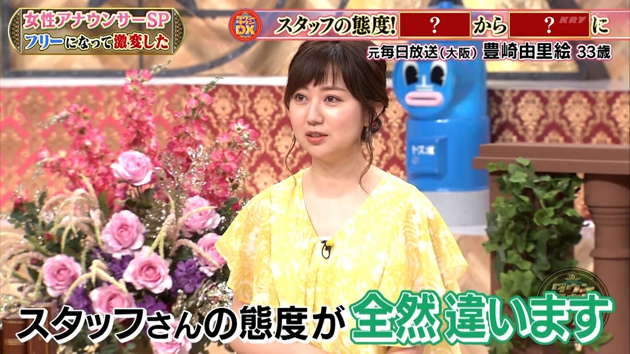 『ダウンタウンDX』BGM 帯番組担当者から後輩大島由香里の写真集発売、グラビア仕事に憧れる人まで。各局イメージに合わせた写真対決！炙りカルビゲームで笑いと熱いバトルをお楽しみください！