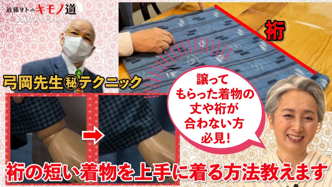 近藤サトのキモノ道⑫～「アンティーク着物の着付け術」の巻【ウェブ通販生活】