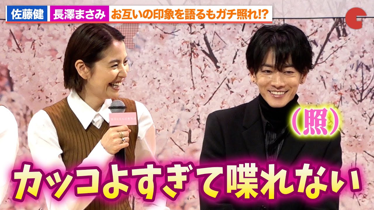 佐藤健、長澤まさみがお互いの印象を語るもガチ照れ!?「カッコよすぎて喋れない」『四月になれば彼女は』完成披露試写会