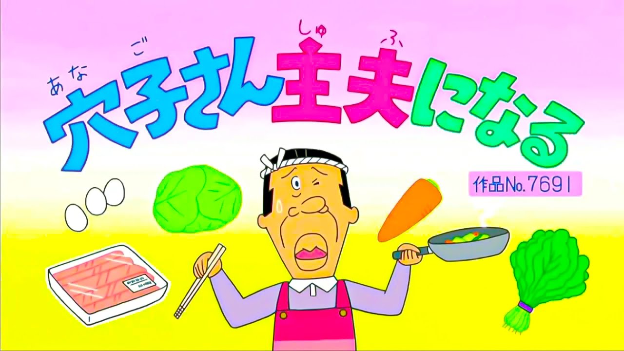 【NEW】サザエさん2024【年】 🍓🍓🍓 Sazae San 2023 Vol 2610